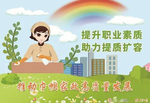賽出巾幗家政人的精氣神——第二屆全國巾幗家政服務(wù)職業(yè)風(fēng)采大賽決賽在濟(jì)南舉行