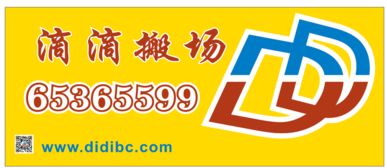 精品搬家與滴滴搬場服務(wù) 上海家政新選擇