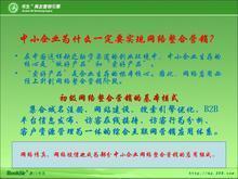浦江網(wǎng)絡公司的專業(yè)SEO團隊 浦江眾合電商網(wǎng)絡公司引領(lǐng)行業(yè)服務新標準